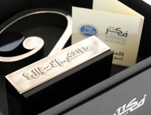 Fikr trophies become a permanent fixture of Fikr Conferences
