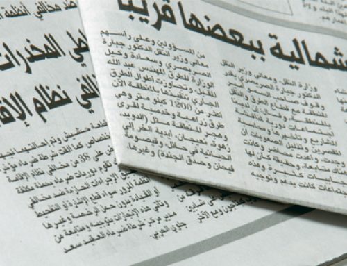 Al Jazirah newspaper gets a new pair of title fonts and more
