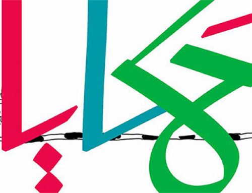 Hakaya Festival starts right from the beginning